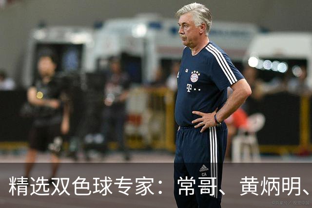 精选双色球专家：常哥、黄炳明、陈哲宇同中781万