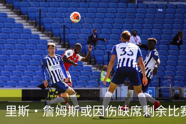 里斯·詹姆斯或因伤缺席剩余比赛 宽萨成英格兰右后卫首选